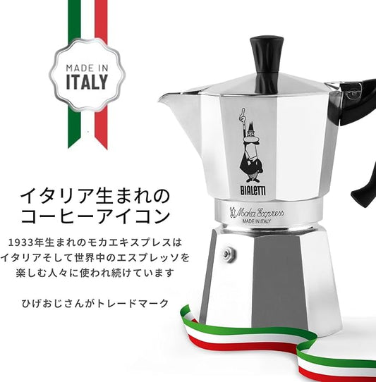 Bialetti - Moka Express: Iconic Stovetop Espresso Maker, Makes Real Italian Coffee, Moka Pot 1 Cup (2 Oz - 60 Ml), Aluminium, Silver (Pack of 6)