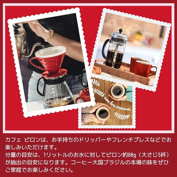 Brazil Coffee Cafe Pilon / 500gX5 pieces