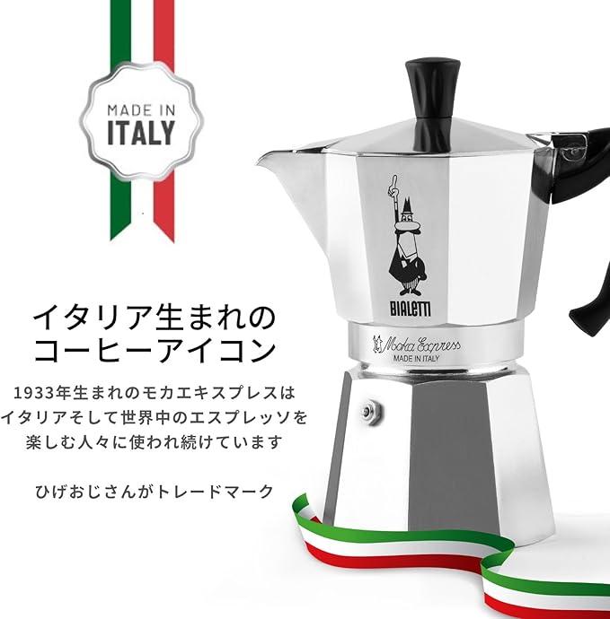Bialetti - Moka Express: Iconic Stovetop Espresso Maker, Makes Real Italian Coffee, Moka Pot 1 Cup (2 Oz - 60 Ml), Aluminium, Silver (Pack of 6)