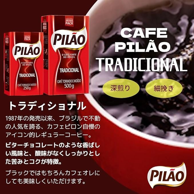 Pilao Roasted & Ground Coffee, Café Pilão Torrado E Moído, 17.6 Oz, 500 g