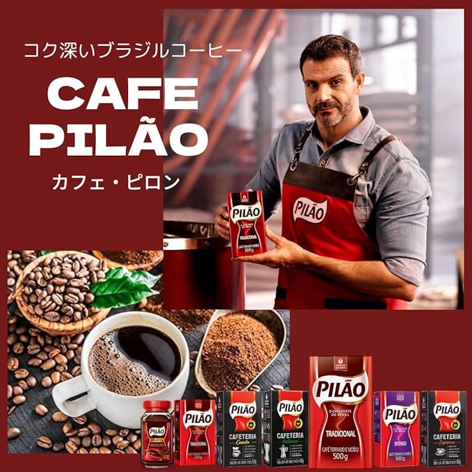Pilao Roasted & Ground Coffee, Café Pilão Torrado E Moído, 17.6 Oz, 500 g