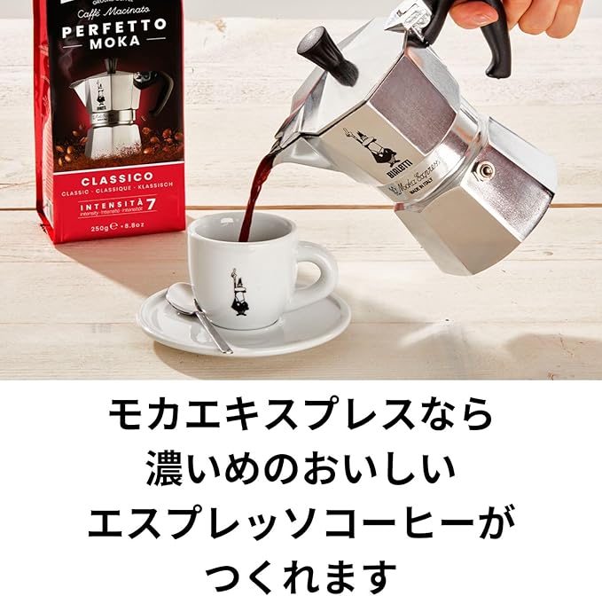 Bialetti - Moka Express: Iconic Stovetop Espresso Maker, Makes Real Italian Coffee, Moka Pot 1 Cup (2 Oz - 60 Ml), Aluminium, Silver (Pack of 6)