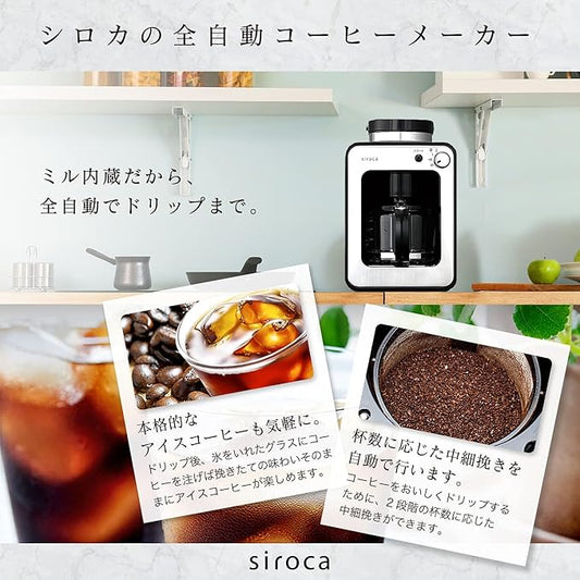 siroca Fully Automatic Coffee Maker SC – A211 [Glass Server/Mill/drip system/Thermal/蒸rasi]