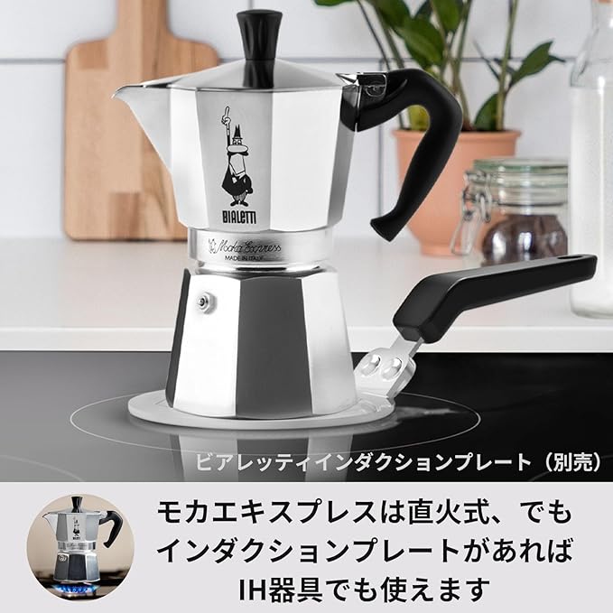 Bialetti - Moka Express: Iconic Stovetop Espresso Maker, Makes Real Italian Coffee, Moka Pot 1 Cup (2 Oz - 60 Ml), Aluminium, Silver (Pack of 6)